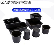 Bridge pre-embedded square box embedded barrel disposable reserved sleeve drainage reserved hole mould pre-embedded casing bridge square