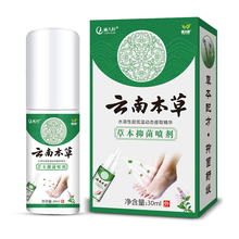 【康夫康】云南本草杀菌止痒膏脚气水泡30ml