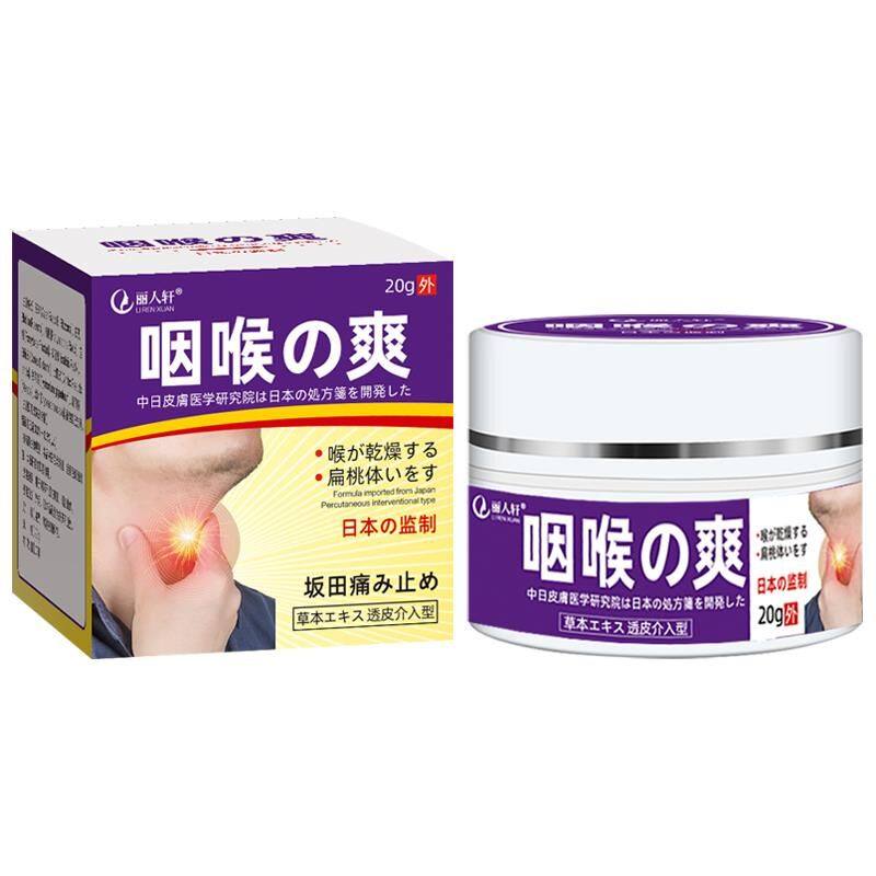 日本咽炎慢性进口戒香烟神器干咳嗽咽喉肿痛嗓子干疼喉咙清凉药膏