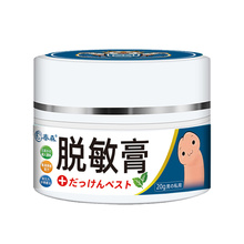 日本男性私处修护脱敏膏 降低敏感度外用