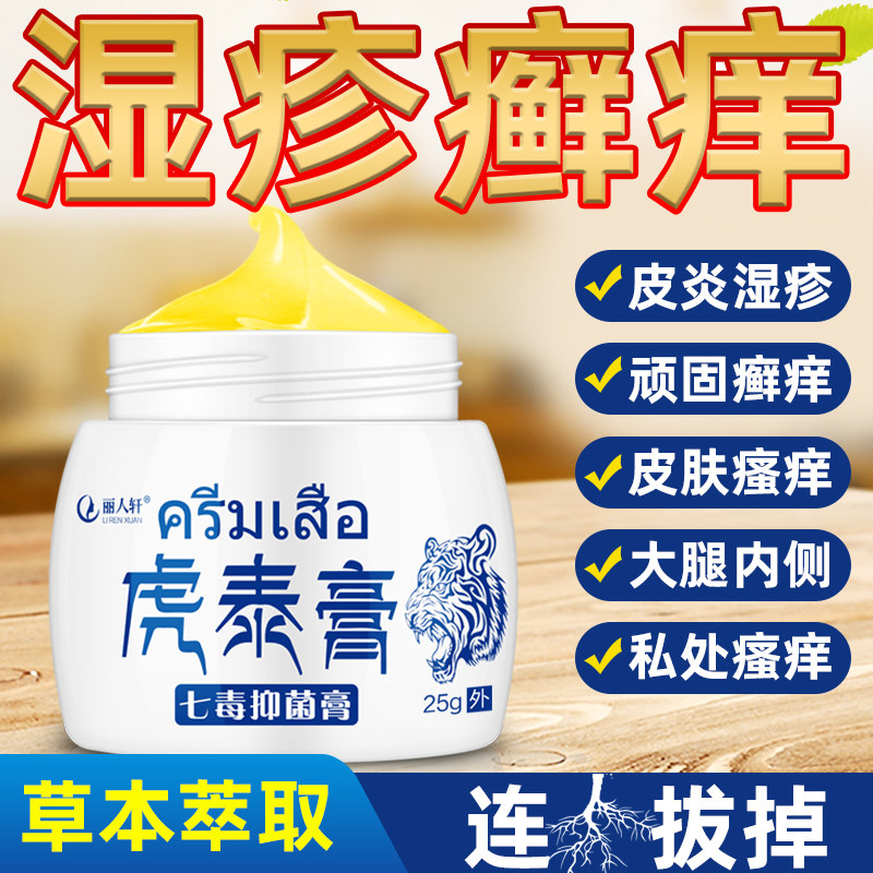 复方黄柏皮肤瘙痒下身沟睾丸药膏 康夫康皮肤消毒护理（消）