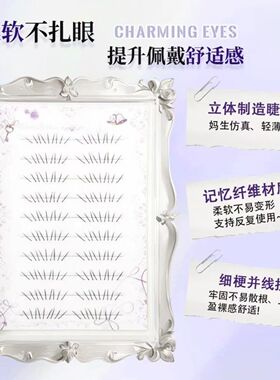 。新升级三爪下睫毛韩系女团根根分明妈生感淡颜自然仿真仙子假睫