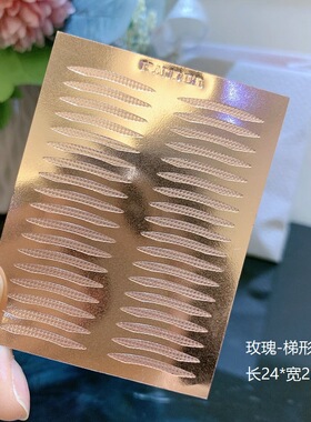 。涵贝尔玫瑰系列双眼皮贴超粘透明隐形防水单眼皮肿眼泡眼部