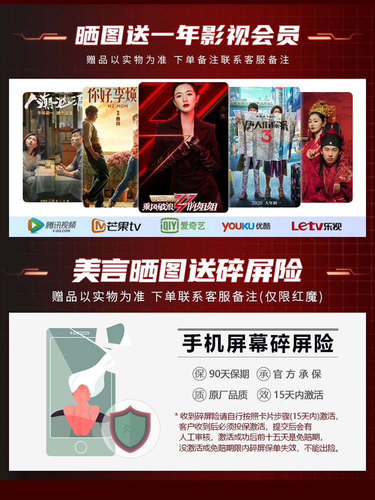 红魔6spro nubia /努比亚手机 信通志远数码手机