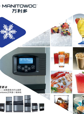 进口万利多制冰机CNF0201A矿块冰商用酒吧KTV-MD0420A饮品造冰机