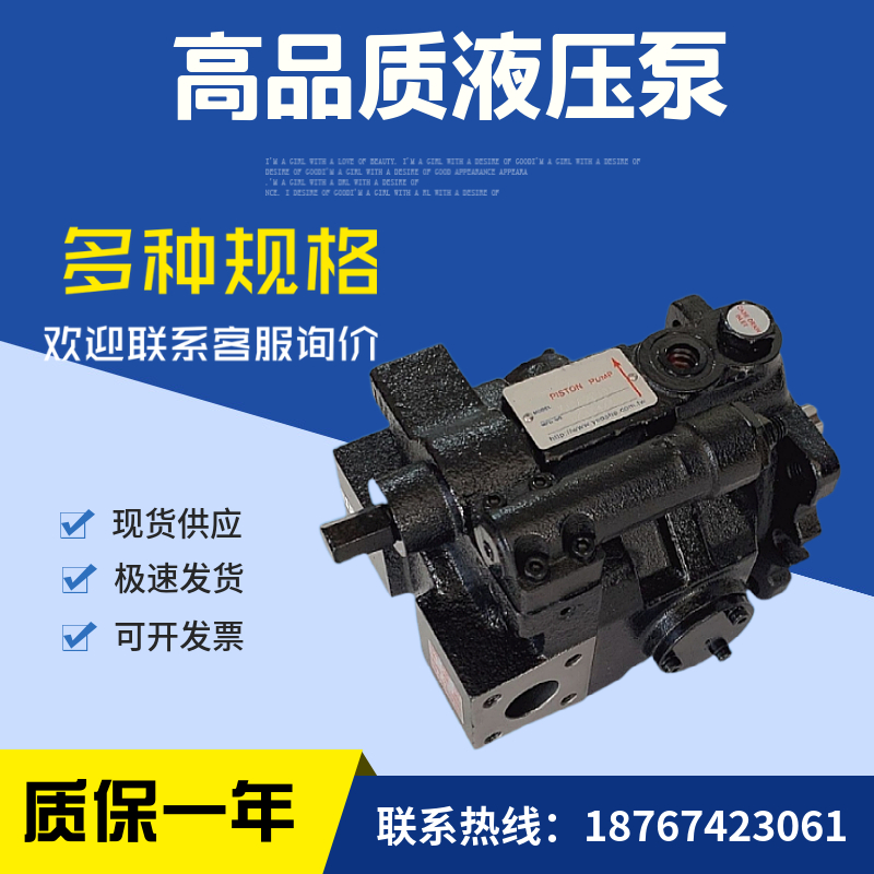 新台湾油泵 V15A1R10X V15A2R10X变量柱塞泵品-图1