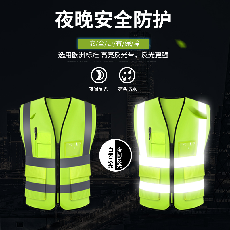 反光背心马甲安全服骑行交通施工汽车用荧光环卫反光衣外套可印字_虎窝淘