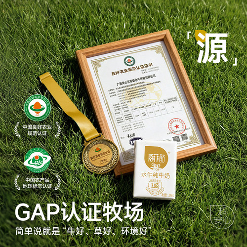 百菲酪水牛纯牛奶200ml*20盒*3箱囤货装家庭装儿童营养早餐奶 - 图2