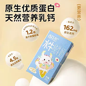 百菲酪3.6g水牛奶125ml*9盒2箱[25元优惠券]-寻折猪