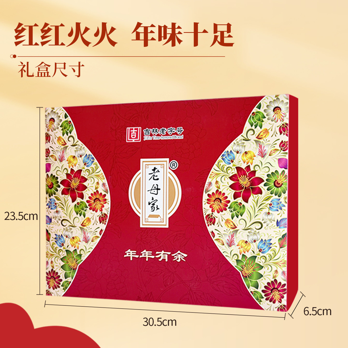 老母家年年有余礼盒550g葱花饼葱花缸炉炉果核桃酥传统糕点礼盒,淘宝优惠券,粉丝福利购,淘宝优惠卷