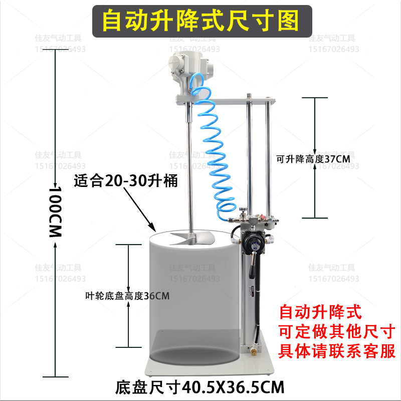 50加仑气动搅拌机WK德国自动升降搅拌器涂料横版夹桶式油漆搅拌机