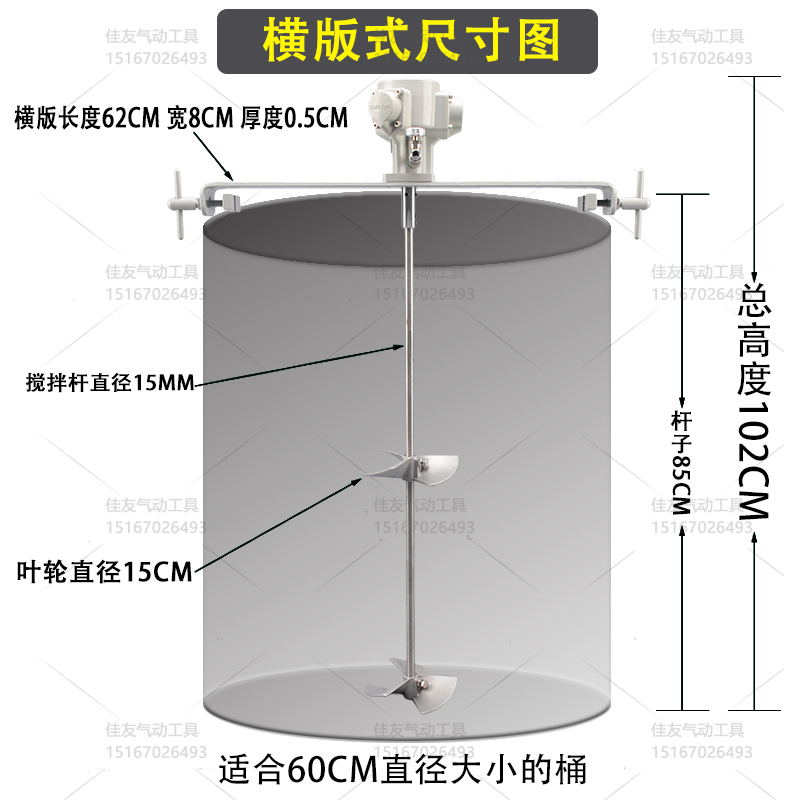 50加仑气动搅拌机WK德国自动升降搅拌器涂料横版夹桶式油漆搅拌机