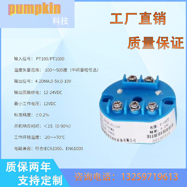 Integrated K-type thermocouple temperature transmitter 4-20ma module thermocouple SBWR-2260 armored thermocouple