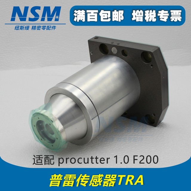 Prey sensor collimation focusing assembly