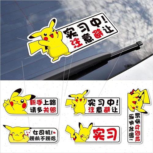 Pikachu new road internship car stickers creative female dri - 图2