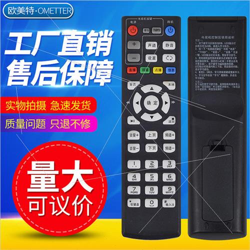 适用 China Mobile and Home Mango TV KL1616 Hisense MP-606H-B - 图0