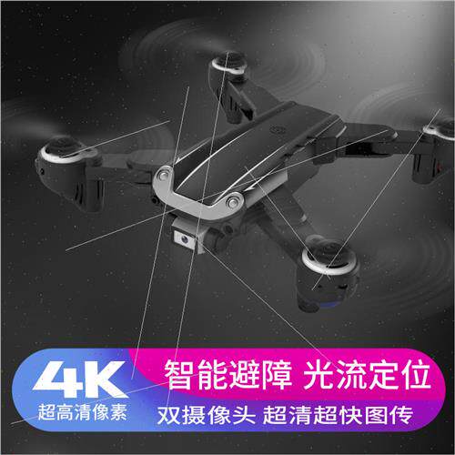 S5 dual-camera HD aerial drone intelligent obstacle avoidanc - 图0