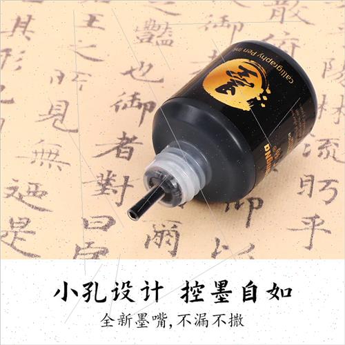 XL015 Xiu pen ink 25ml writing smooth and even calligraphy-图0