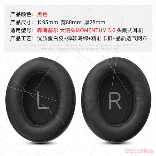 适用 Sennheiser Sennheiser Big Buns III headphone covers MOM - 图1