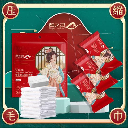 Guochao compressed towel 30*60 large size face towel disposa-图0