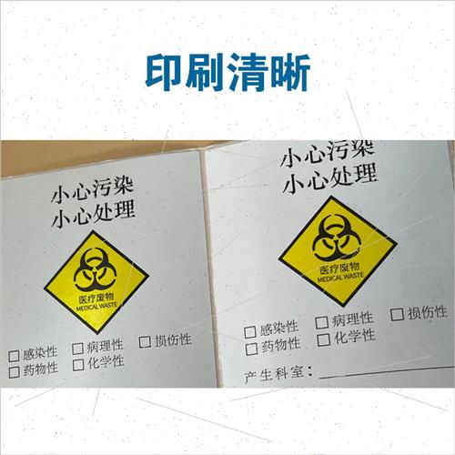 Hospital Waste Garbage Label Stickers Handwritable Warning L - 图1