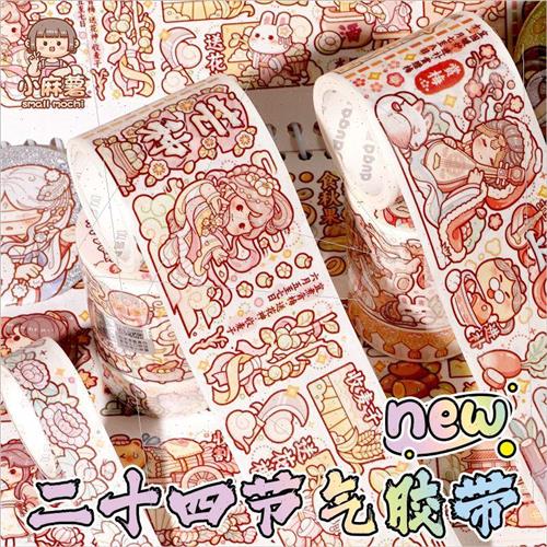 New small spuds tape twenty-four solar terms complete set of - 图0