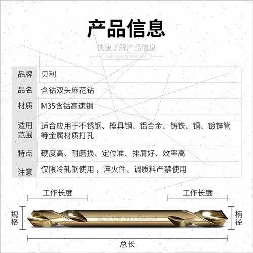 Cobalt double head twist drill 304 stainless steel special d - 图1