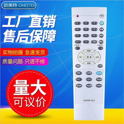 适用 Hisense TV remote control HYDFSR-0123 TLM3277 pass HYDF - 图0