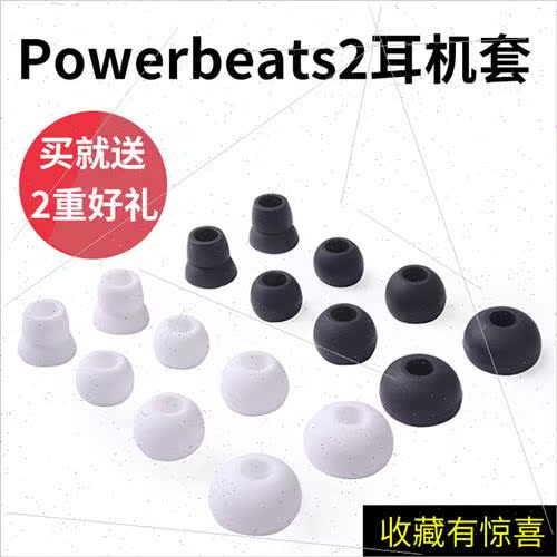 适用 magic beats PowerBeats3 pb2 wireless headphone cover ea - 图0