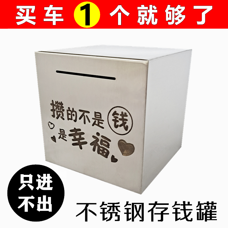 2024年新款存钱罐不可取不锈钢储蓄箱只进不出超大号容量密码钱箱-图0