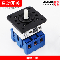 Huayuan Haibao plasma 105125 A power supply switch start switch start-stop assembly 228880 accessories