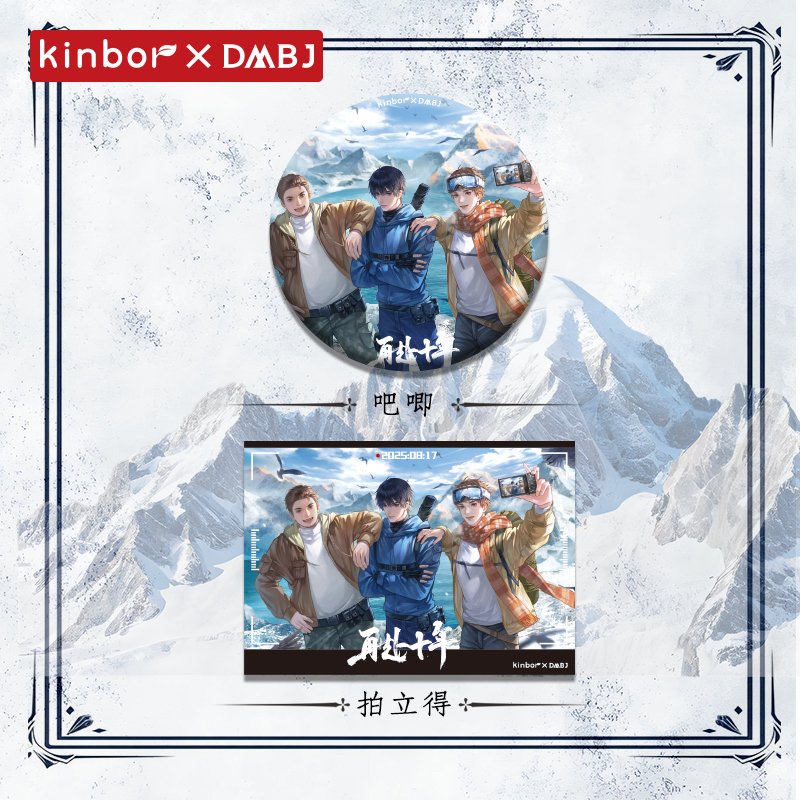 kinbor盗墓笔记吧唧再赴十年谷子张起灵徽章吴邪生日周边徽章挂件 - 图0