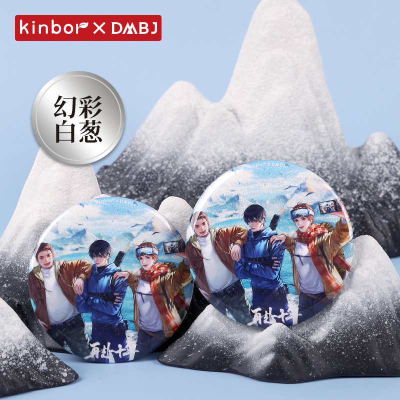 kinbor盗墓笔记吧唧再赴十年谷子张起灵徽章吴邪生日周边徽章挂件 - 图2