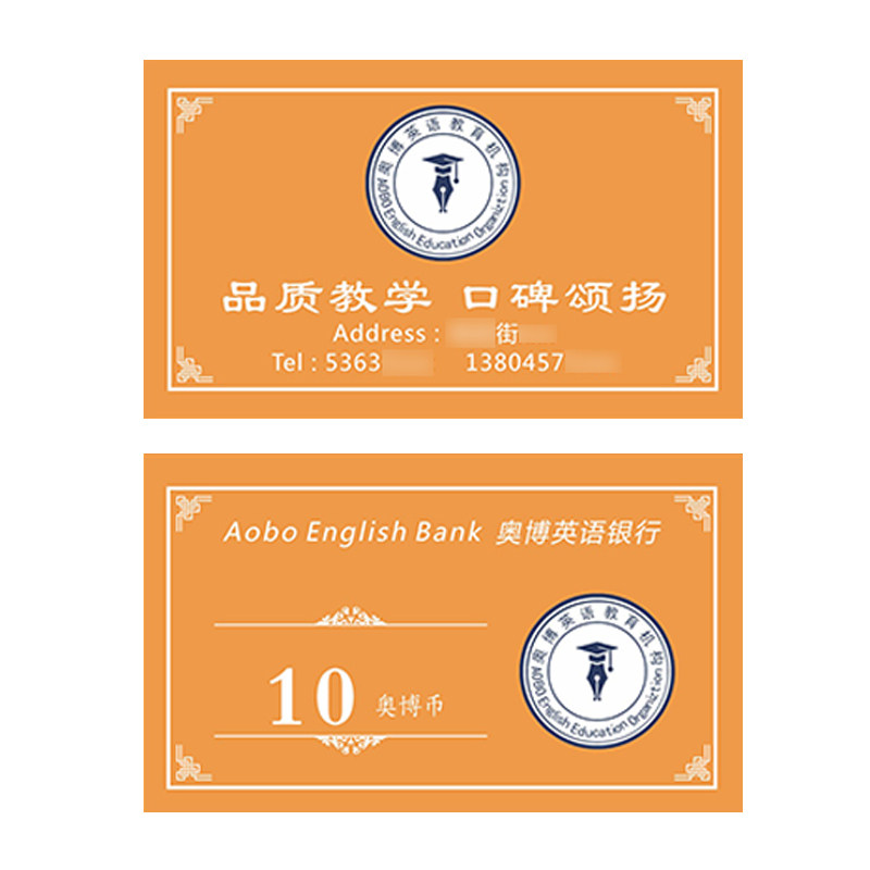 早教幼儿园名片小学晚托培训班早托托儿所儿童辅导班透明磨砂pvc防水定制创意试听卡签名午托管铜版纸打印刷_虎窝淘