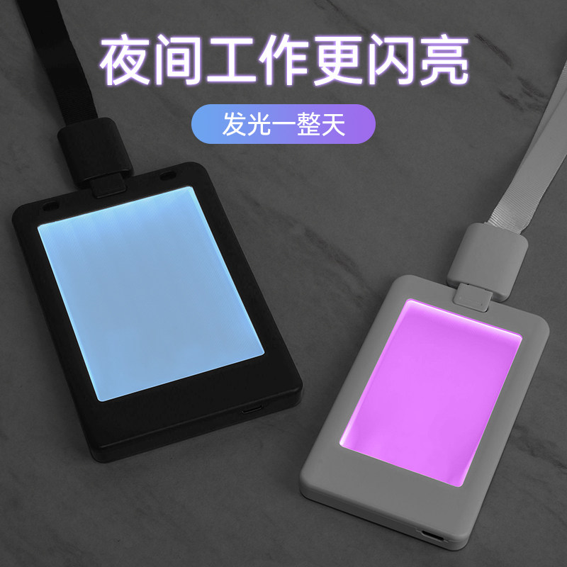 时尚led发光卡套usb充电商务证卡工作牌定制代驾胸牌演唱会代驾夜店酒吧ktv员工挂牌公司工号牌电子姓名吊牌