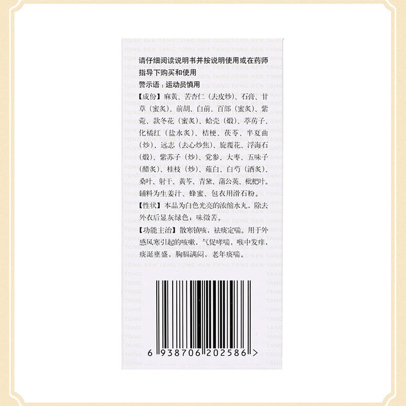  医佳康大药房感冒咳嗽