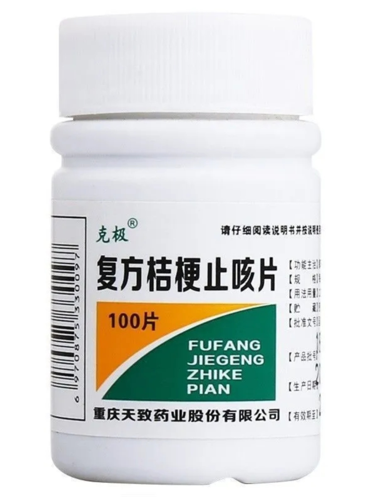 克极复方桔梗止咳片100片镇咳祛痰药化痰平喘咳嗽痰多成人儿童药-图0