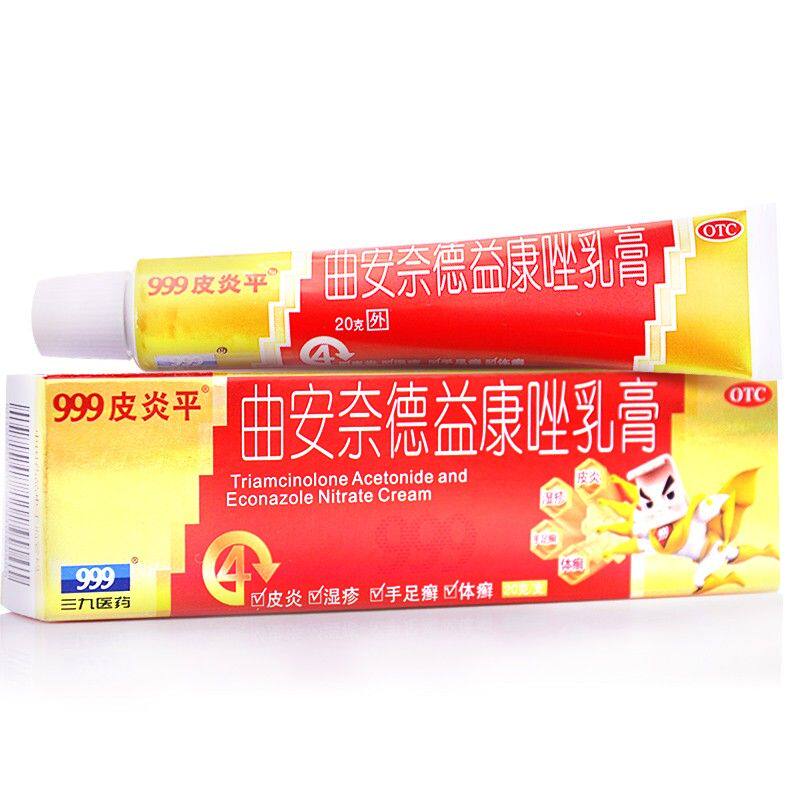  医佳康大药房癣症