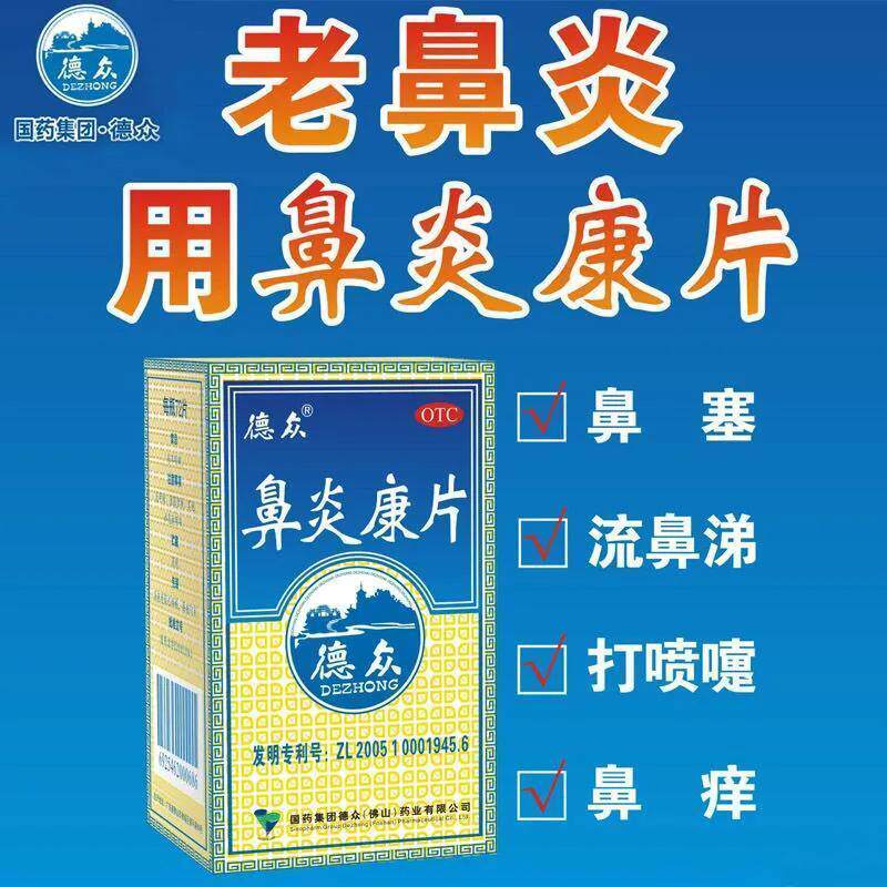  医佳康大药房鼻