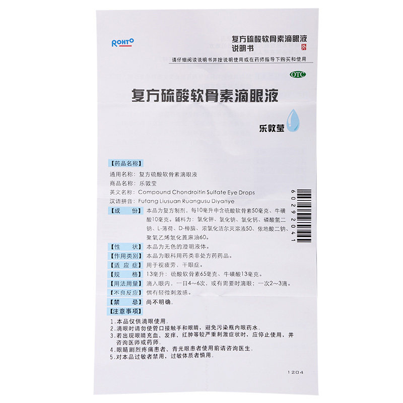  医佳康大药房眼