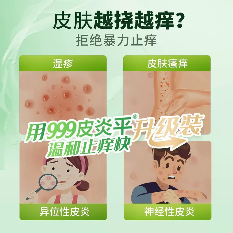  医佳康大药房抗菌消炎