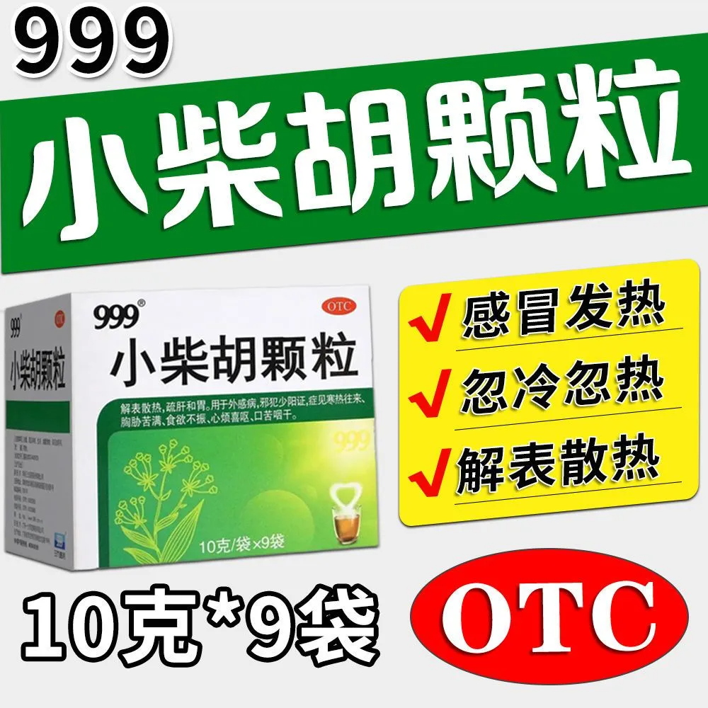 医佳康大药房感冒咳嗽