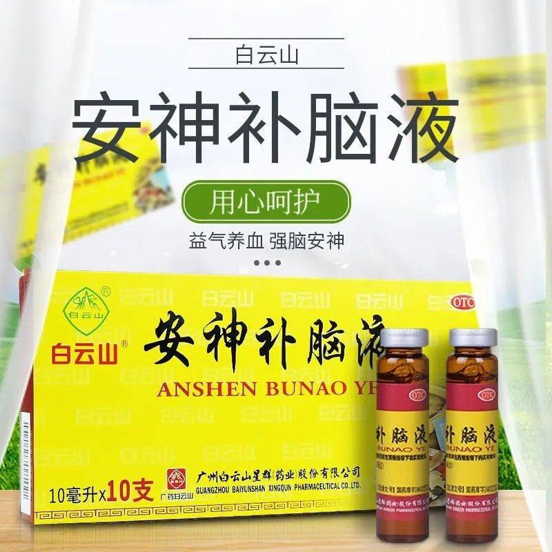  医佳康大药房安神补脑
