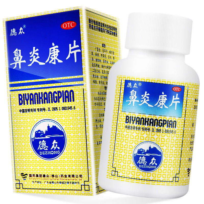  医佳康大药房鼻