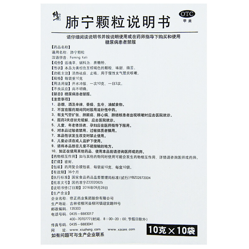  医佳康大药房感冒咳嗽