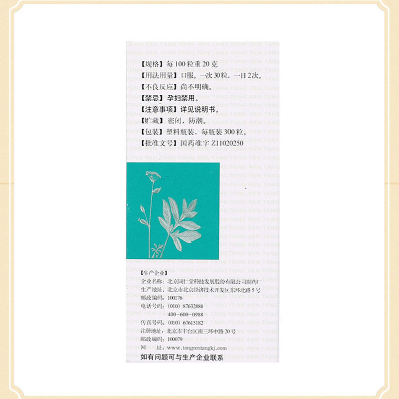  医佳康大药房感冒咳嗽