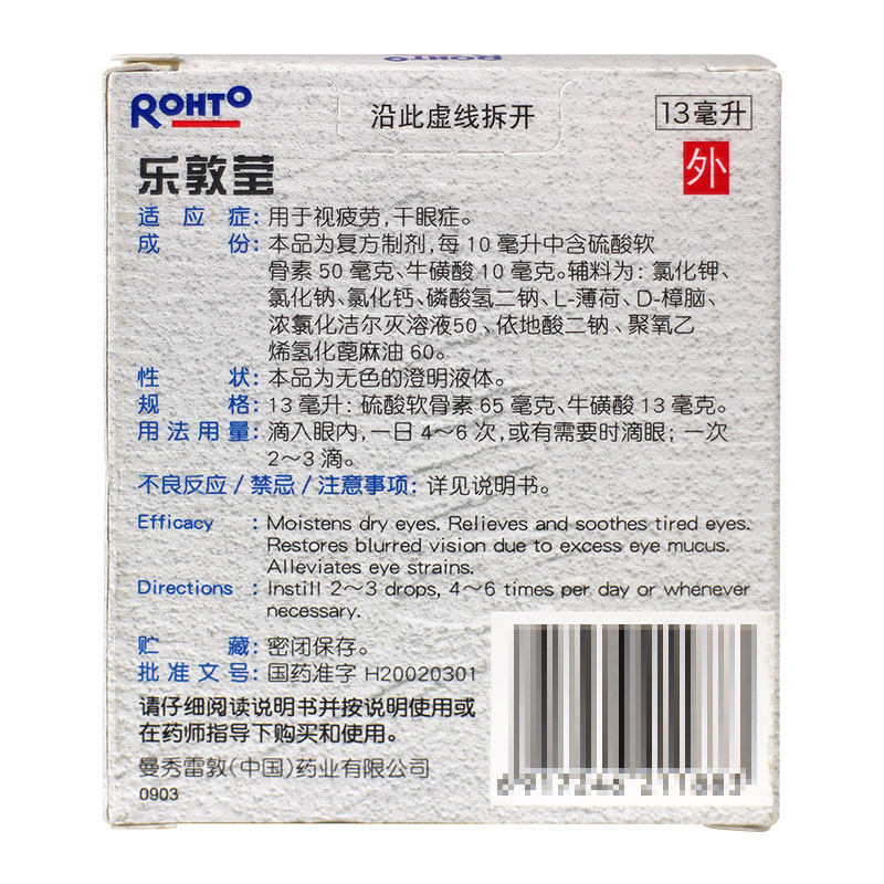  医佳康大药房眼
