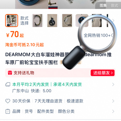 DEARMOM大白车溜娃神器原装配件dearmom推车原厂前轮宝宝扶手围栏 - 图0