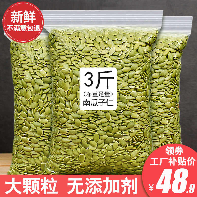 葵花子仁 新人首单立减十元 21年8月 淘宝海外