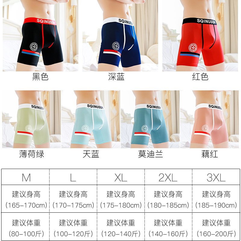 男士加长运动内裤男夏季薄款四角防磨腿大码冰丝短裤不磨裆平角裤,淘宝优惠券,粉丝福利购,淘宝优惠卷